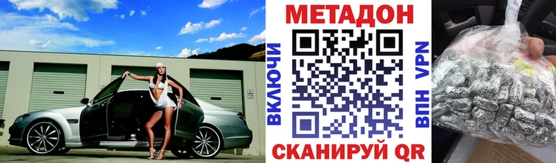 МЕТАДОН кристалл  цена наркотик  Торопец 