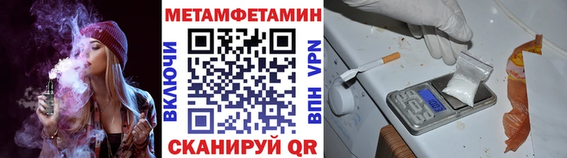 Метамфетамин витя  магазин    МЕГА вход  Торопец 